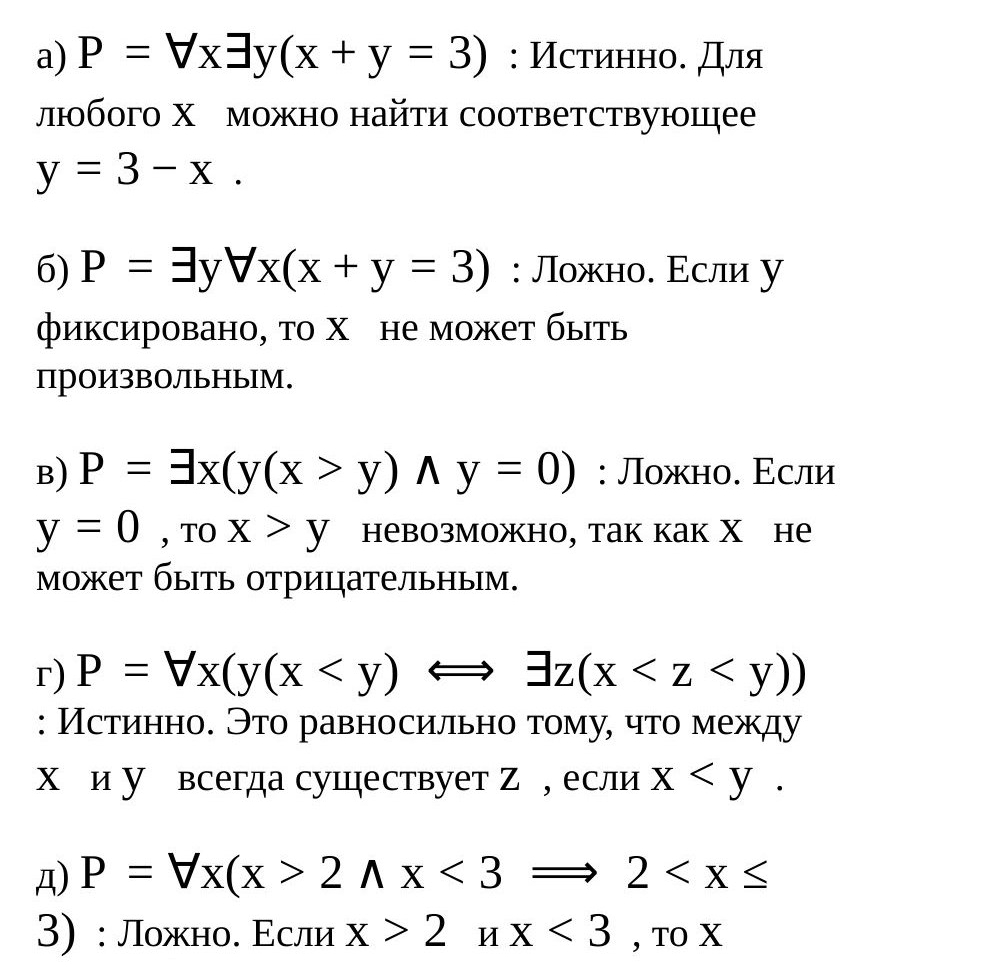 Ответ